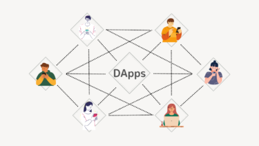 【DAppsとは】DAppsとDeFiの違いとは？人気サイトまとめ